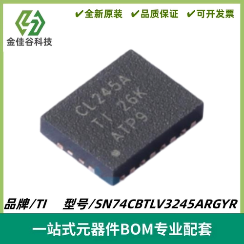 SN74CBTLV3245ARGYR 丝印CL245A FET总线开关IC VQFN-20 全新进口