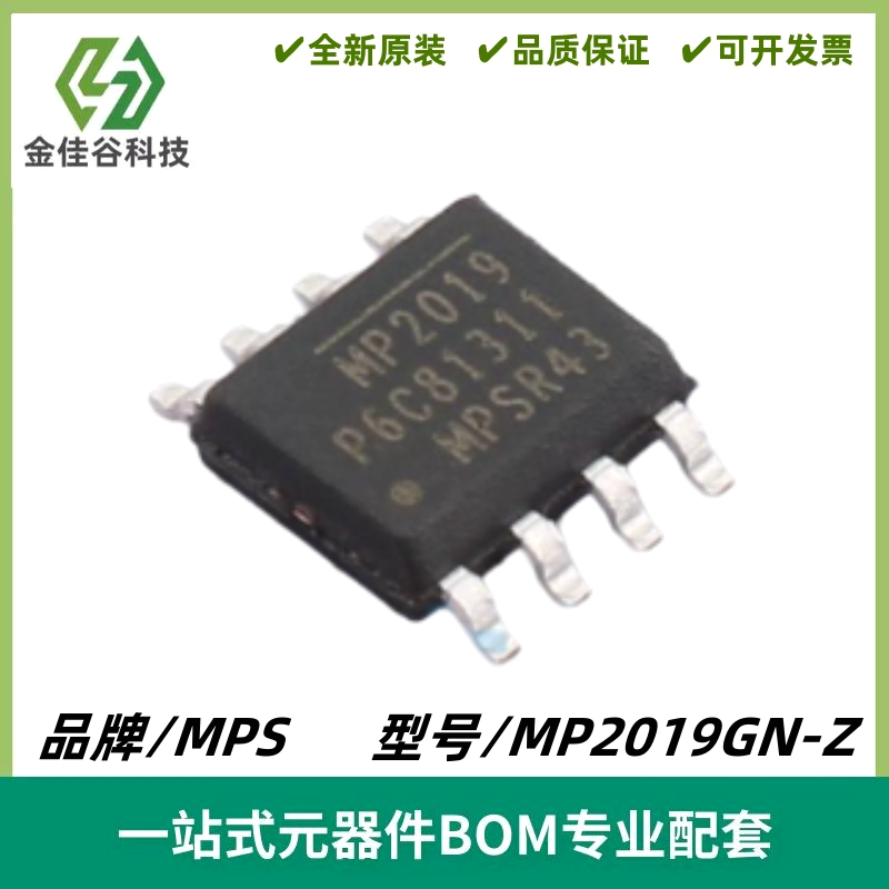 MP2019GN-Z 丝印MP2019 线性稳压器/可调 SOIC-8 质量保证 电子IC