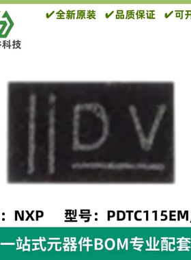 原装正品 PDTC115EM,315 封装SOT-883-3 20mA 50V NPN晶体管