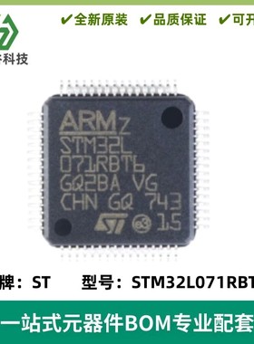 STM32L071RBT6 32MHz 128Kb 32位微控制器 LQFP-64 质量保证 全新
