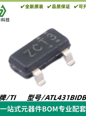 ATL431BIDBZR 丝印ZCMS ZCT3 可调节精密并联稳压器 封装SOT-23-3