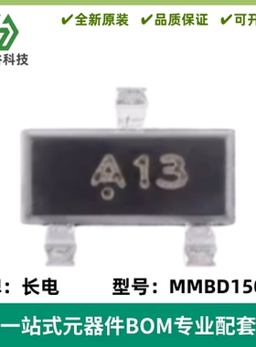 原装正品 MMBD1503A A13 SOT-23 200V 200mA开关二极管（20只）