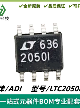 LTC2050IS8 丝印2050I 零漂移运算放大器芯片 封装SO-8 全新进口