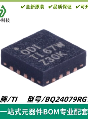 BQ24079RGTR 丝印ODI 线性电池充电器芯片 QFN-16 质量保证 全新