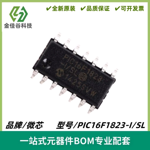 PIC16F1823-I/SL 芯片 微控制器 8位 32MHZ 封装SOIC-14 全新进口