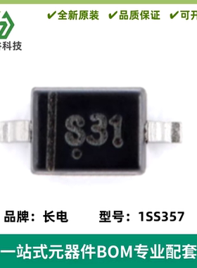 原装正品 1SS357 S31 SOD-323 40V 100mA肖特基二极管（20只）