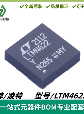 LTM4622IY 丝印LTM4622Y  降压型 DC/DC μModule 稳压器 BGA-25
