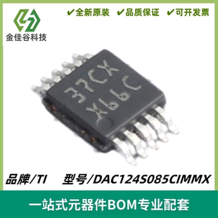 DAC124S085CIMMX 丝印X66C 12位模数转换器DAC VSSOP-10 全新进口