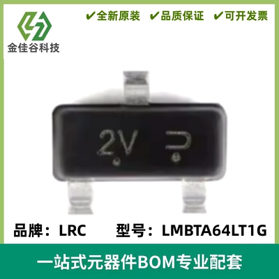 原装 LMBTA64LT1G 丝印2V SOT-23 -30V -500mA 贴片三极管 20只