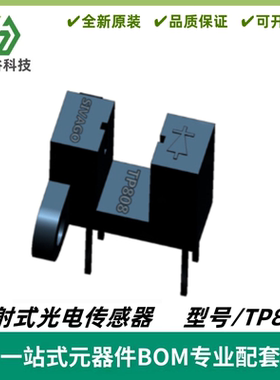 TP808 槽型光电眼 带固定孔 槽宽6MM 光电开关 全新