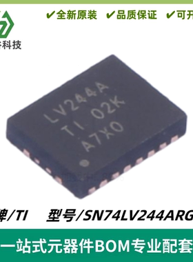 SN74LV244ARGYR 丝印LV244A 三态输出缓冲器IC VQFN-20 质量保证