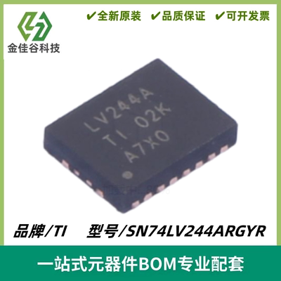 SN74LV244ARGYR 丝印LV244A 三态输出缓冲器IC VQFN-20 全新进口