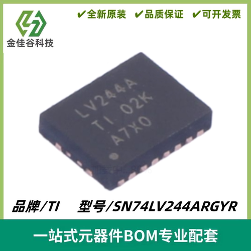 SN74LV244ARGYR 丝印LV244A 三态输出缓冲器IC VQFN-20 全新进口