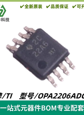 OPA2206ADGKR 丝印22A6 双密精密运算放大器 封装VSSOP8 质量保证