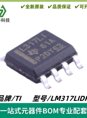 LM317LIDR 丝印L317LI 100mA 35V 可调节线性稳压器IC 封装SOIC-8