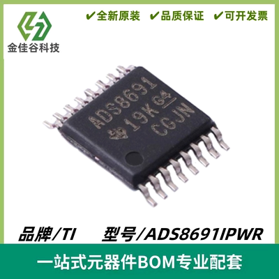 ADS8691IPWR 丝印ADS8691 模数转换芯片ADC 封装TSSOP16 全新进口