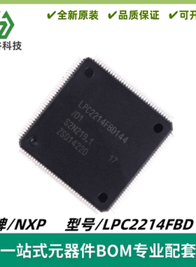 LPC2214FBD144 16/32位微控制器芯片 ARM7 封装LQFP-144 质量保证