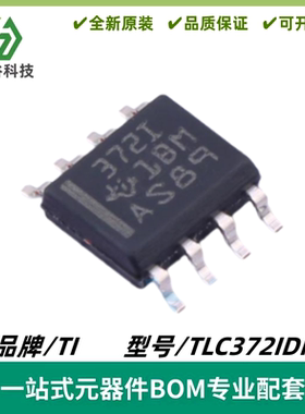 TLC372IDR 丝印372I 双通道通用 LinCMOS™ 差分比较器 封装SOIC8