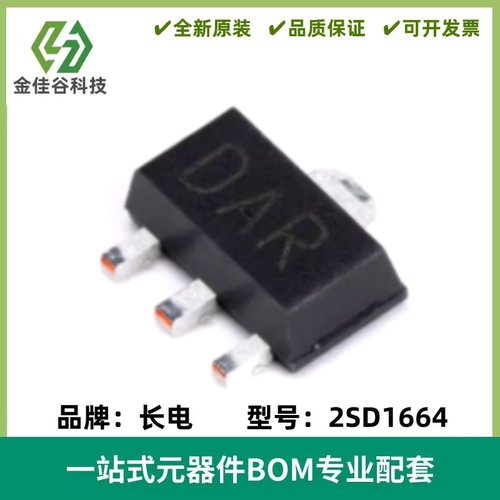 原装正品 2SD1664 DAR SOT-89 NPN晶体管 32V/1A 贴片三极管 5只