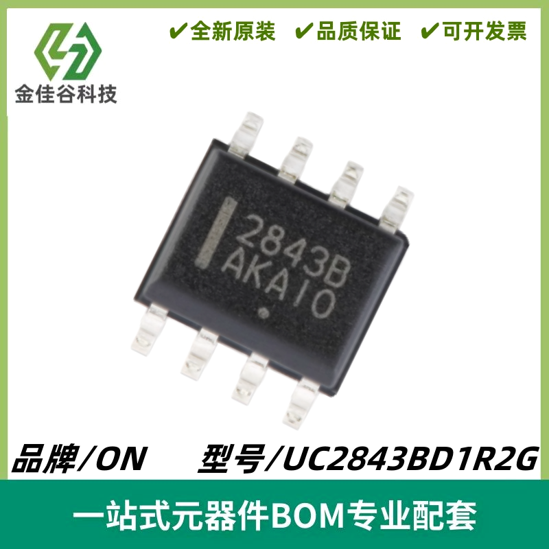UC2843BD1R2G 丝印2843B 高性能电流模式PWM控制器 SOP8 质量保证