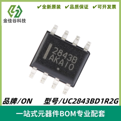 UC2843BD1R2G 丝印2843B 高性能电流模式PWM控制器 SOP8 全新进口