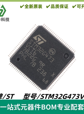 STM32G473VCT6 LQFP100 ARM Cortex-M4 32位微控制器MCU 质量保证