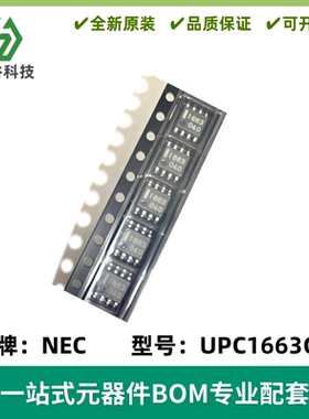 UPC1663G-E1丝印1663 集成IC 线性 视频放大器 频缓冲器