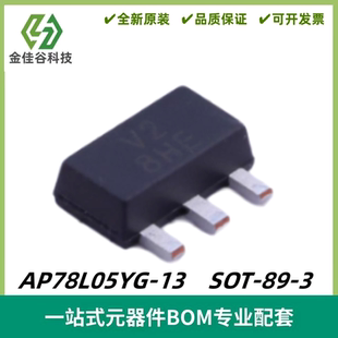 线性稳压器 封装 质量保证 全新 丝印V2 AP78L05YG SOT