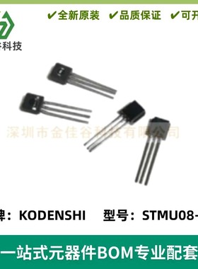 STMU08-C 光电二极管 HPI5FBR4 红外接收管 STMU08 ST-MU08 现货