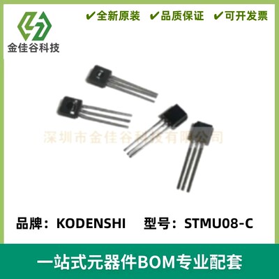 STMU08-C 光电二极管 HPI5FBR4 红外接收管 STMU08 ST-MU08 现货