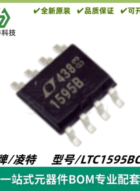 LTC1595BCS8 丝印1595B 串行 16 位乘法 DAC 封装SOIC-8 质量保证