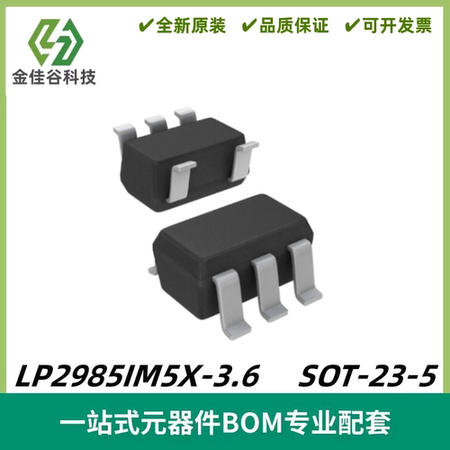 LP2985IM5X-3.6 丝印L0SB 低压降稳压器IC 封装SOT-23-5 全新进口