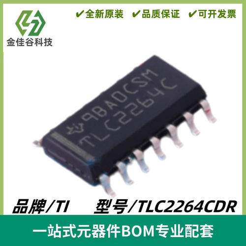 TLC2264CDR 丝印TLC2264C 运算放大器芯片 封装SOIC-14 质量保证