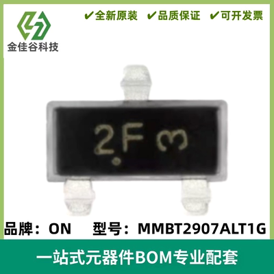 原装 MMBT2907ALT1G 丝印2F SOT-23 PNP晶体管 贴片三极管 10只