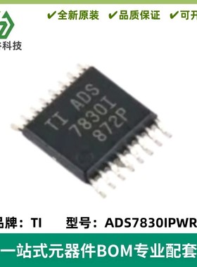 ADS7830IPWR ADS7830I 模数转换器芯片ADC TSSOP16 质量保证 全新