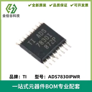 ADS7830IPWR ADS7830I 模数转换器芯片ADC TSSOP16 质量保证 全新