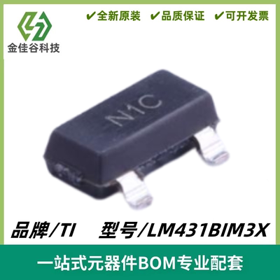 LM431BIM3X 丝印N1C 可调精密齐纳并联稳压器 封装SOT23 质量保证