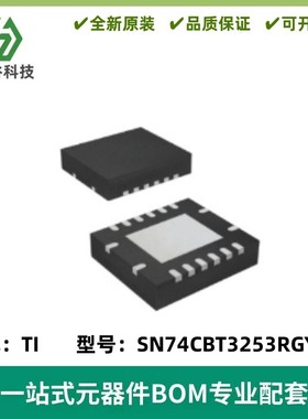 SN74CBT3253RGYR SN74CBT3253RGY SN74CBT3253 丝印CU253质量保证