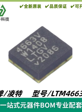 LTM4663EV 丝印4663V Module热电冷却器(TEC)调节器IC 封装LGA-25