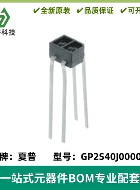 GP2S40J0000F GP2S40 反射式光电传感器 光电晶体管 3mm 全新