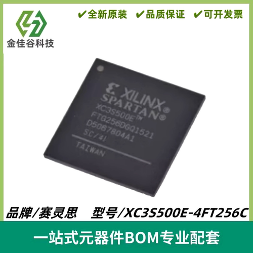 XC3S500E-4FT256C FBGA-256 FPGA-现场可编程门阵列 IC芯片 原装