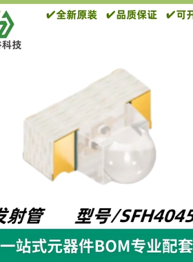 SFH4045N 红外线发射管 贴片 波长940nm 高功率红外LED 质量保证