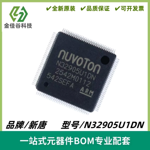N32905U1DN 封装LQFP-128 内核ARM926EJ-S 芯片 质量保证 电子IC