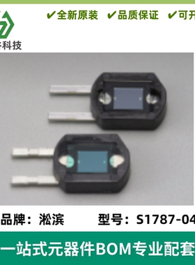 硅光电二极管 S1787-04 位敏接收管 硅光管 S1787