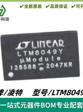 LTM8049EY 丝印LTM8049Y SEPIC反相 μModule DC/DC 转换器 BGA77