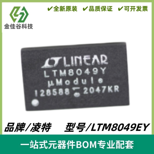 LTM8049EY 丝印LTM8049Y SEPIC反相 μModule DC/DC 转换器 BGA77