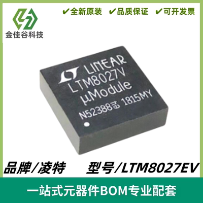 LTM8027EV 丝印LTM8027V DC/DC μModule 稳压器 LGA113 质量保证