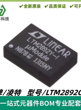 LTM2892CY-I 丝印LTM2892Y-I SPI/数字或I2CμModule隔离器 BGA24