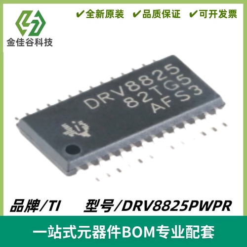 DRV8825PWPR 丝印DRV8825 双极步进电机驱动器芯片 封装HTSSOP-28