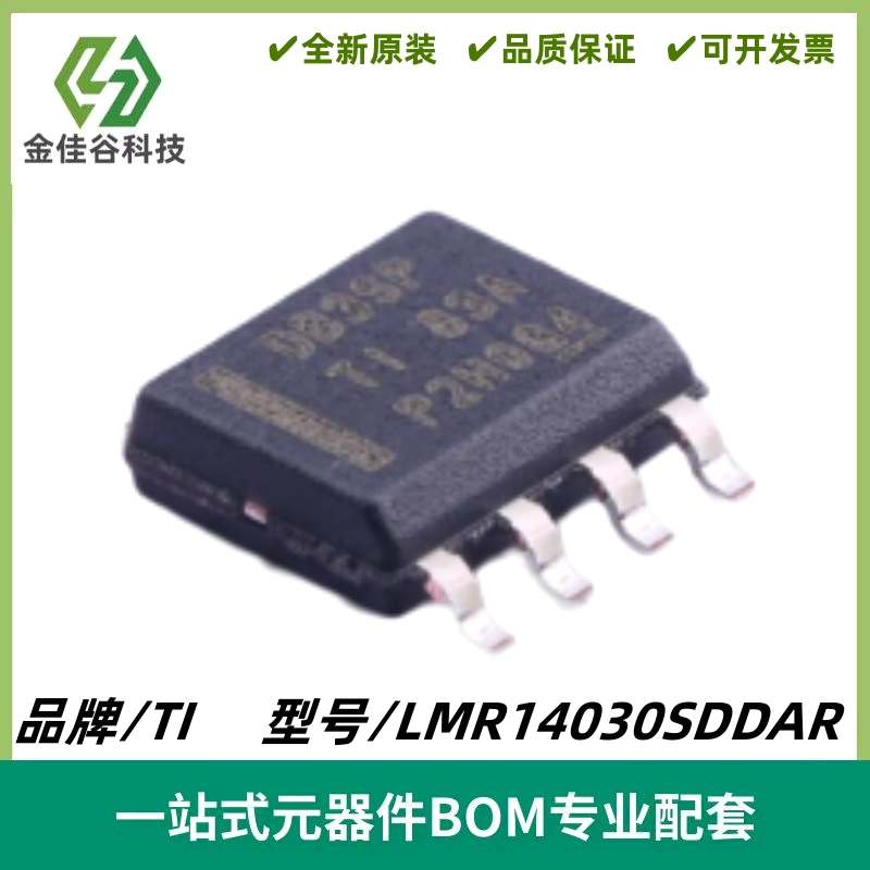 LMR14030SDDAR 丝印DB3SP 降压转换器IC芯片 封装SOP-8 质量保证